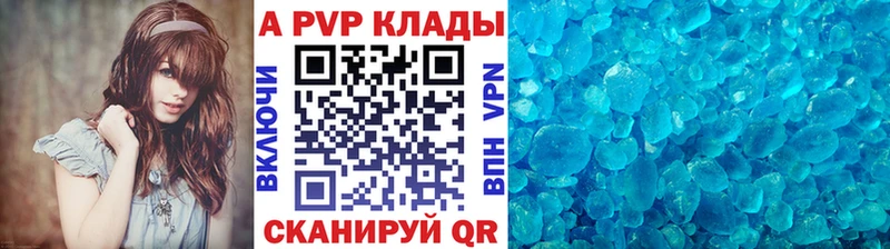 А ПВП крисы CK  Чита 