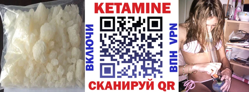 КЕТАМИН ketamine  как найти наркотики  Чита 