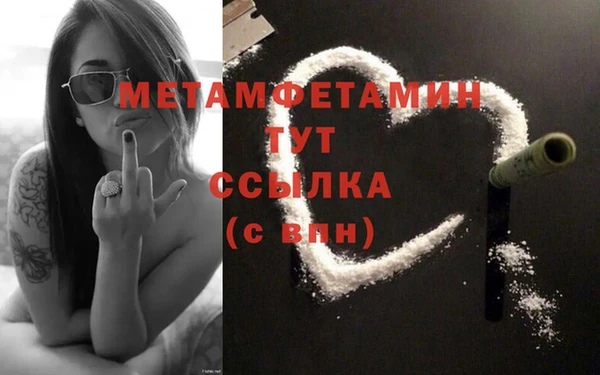 мет Рославль