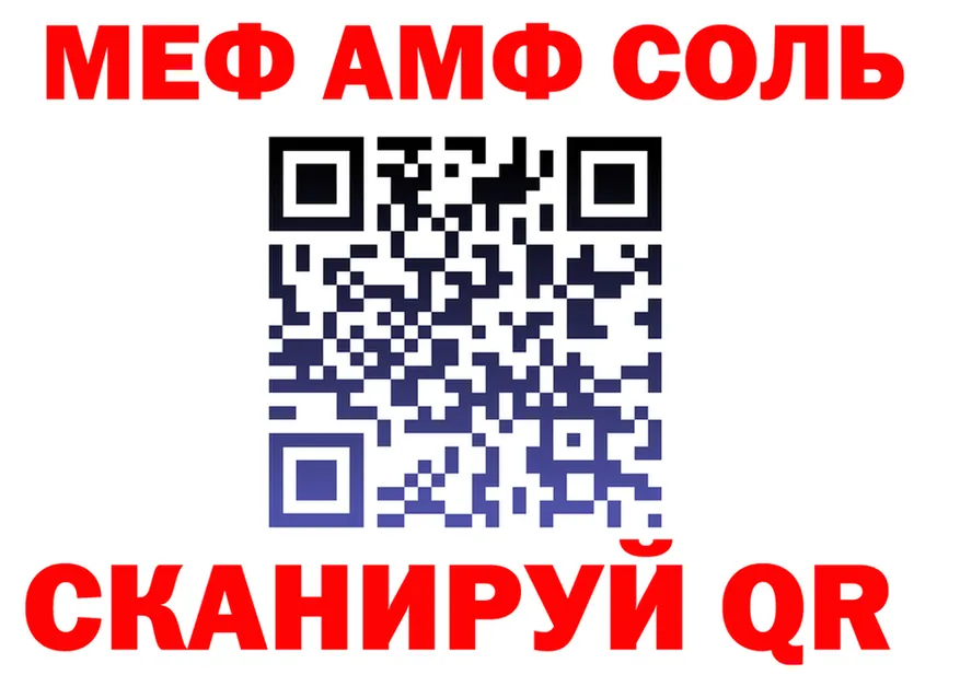 АМФ Розовый онион мориарти МЕГА Чита